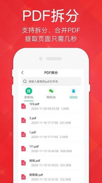 pdf阅读器软件截图1