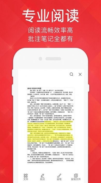 pdf阅读器软件截图3