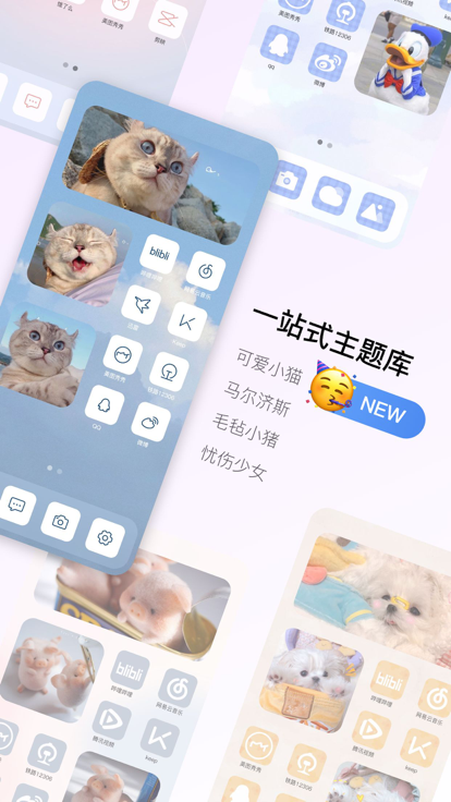 小组件盒子软件截图1