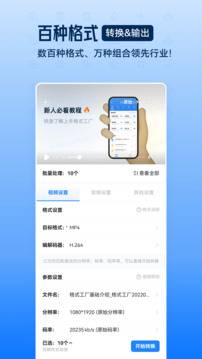 格式工厂转换mp3截图1