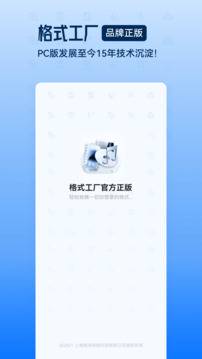 格式工厂转换mp3截图3