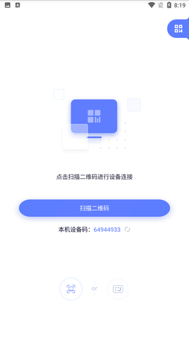 极连快传软件截图2