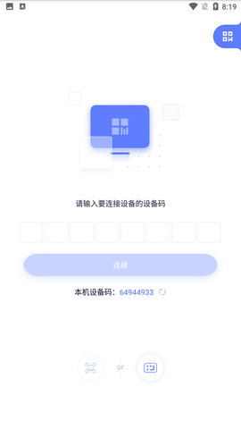 极连快传软件截图3