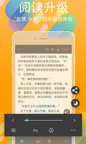 书丛小说app截图1