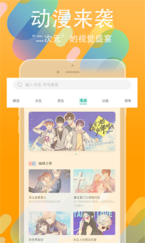 书丛小说app截图2