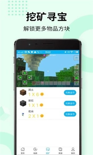 多玩我的世界盒子旧版3.1.8截图1