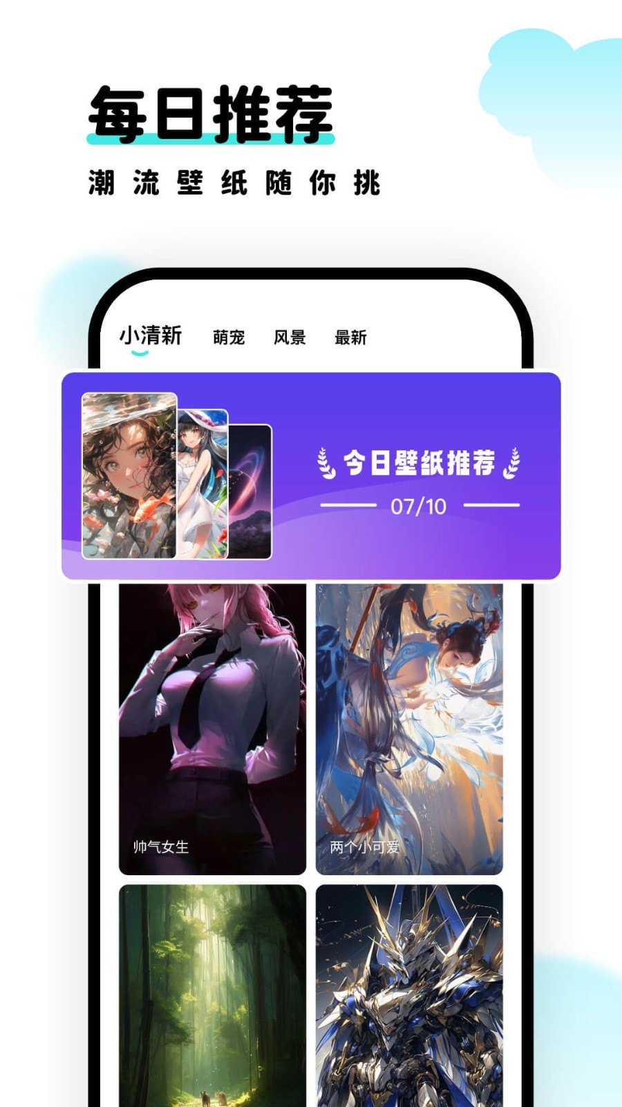 考拉壁纸软件截图1