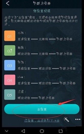 上号神器app截图2