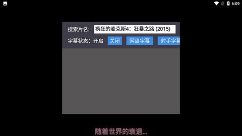 蜗牛云盘tv版2.2.3截图3