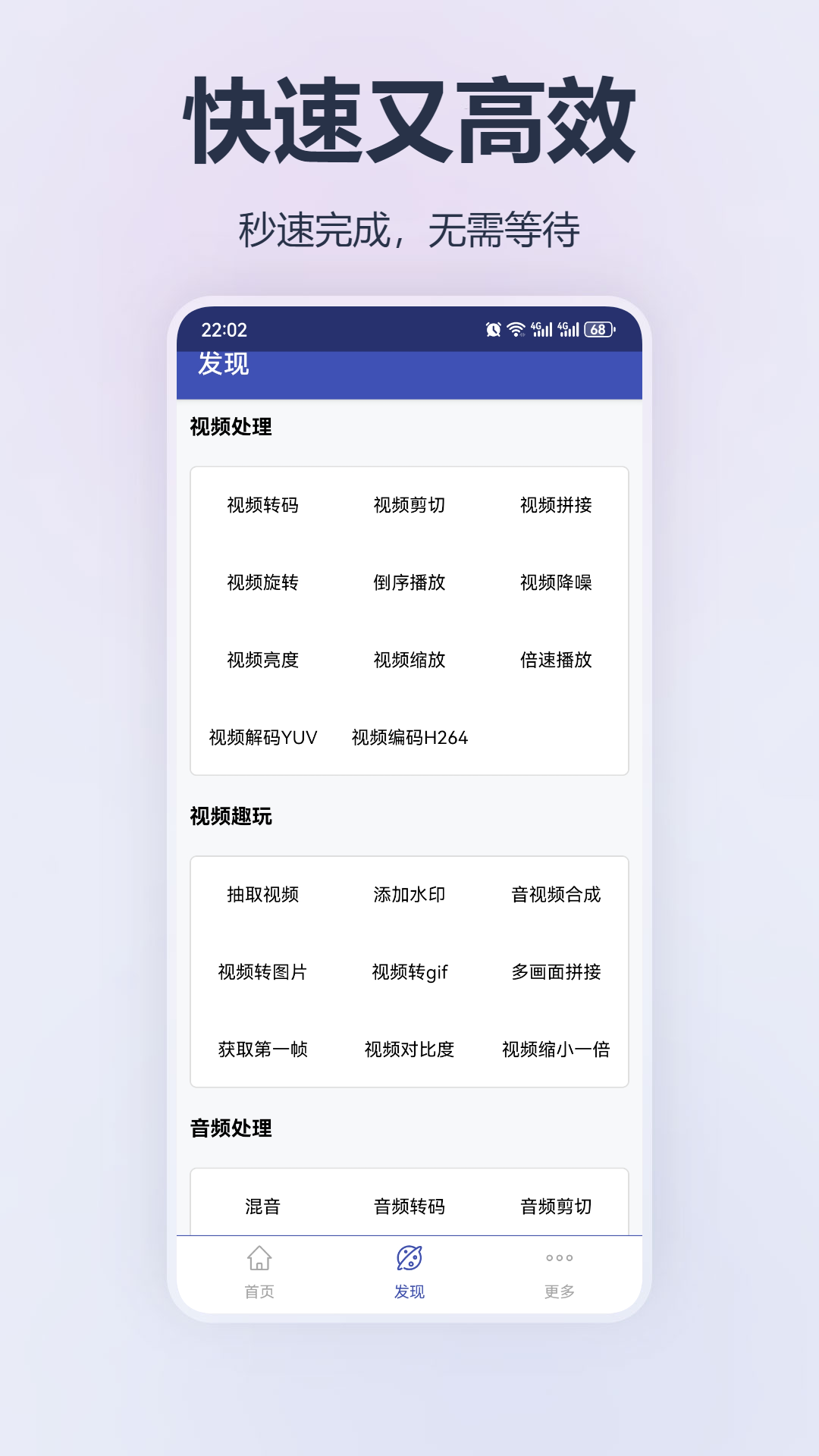 格式转换精灵app截图2