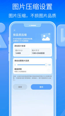 全能王解压专家最新版截图2