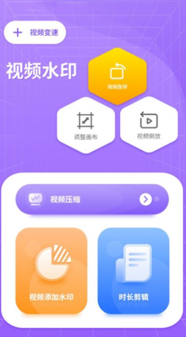 水印万能王APP官方版截图2