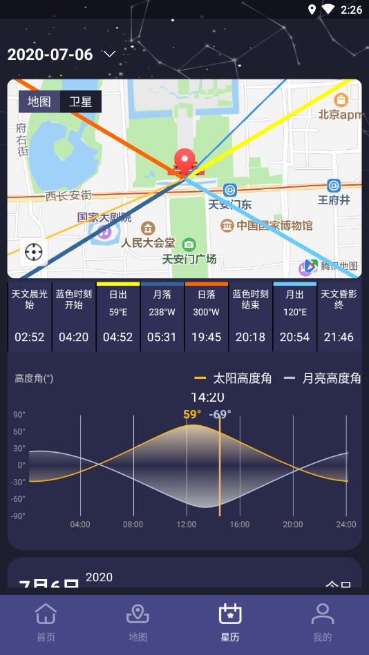 莉景天气摄影专用版截图3