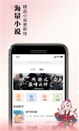 零点看书最新版截图2