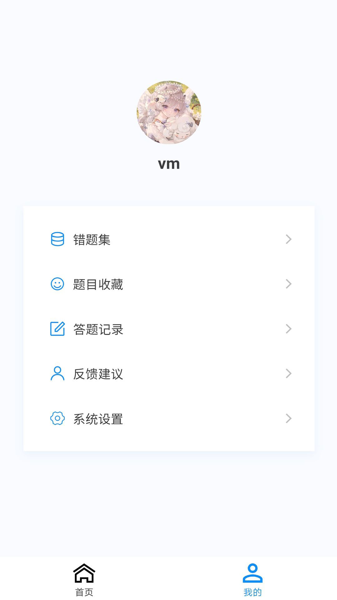 药学原题库app截图2