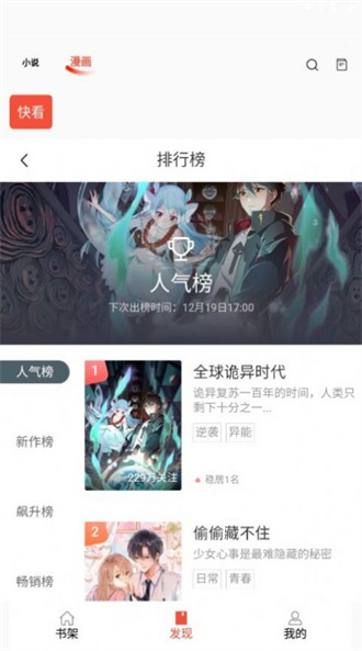 书漫阁官方app截图3