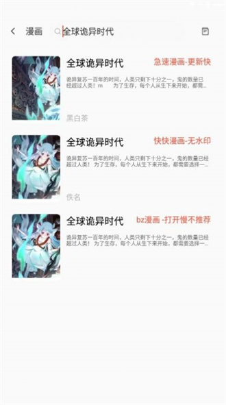 书漫阁官方app