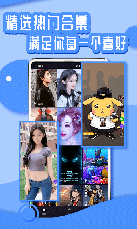 花漾壁纸app