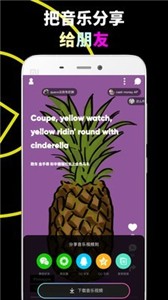 乐趣音乐安卓版截图1
