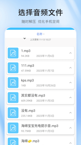 压缩包解压器手机版截图1