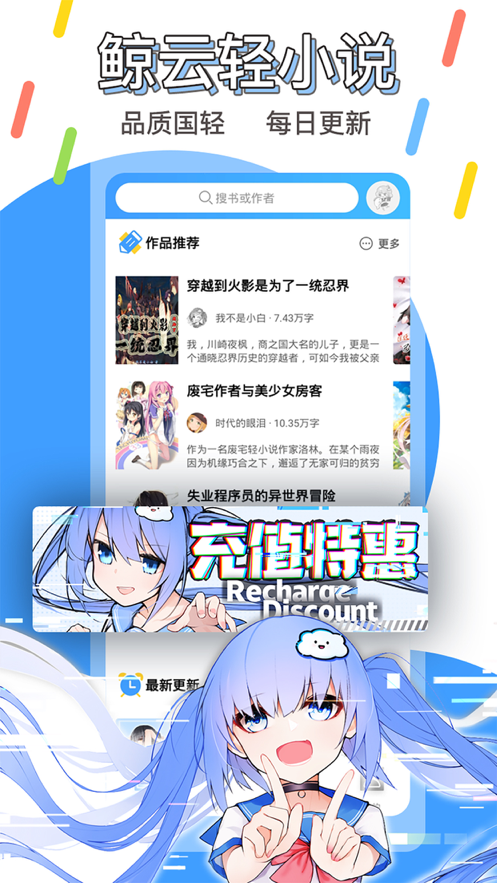 鲸云轻小说app截图2