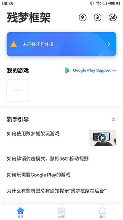 残梦框架7.0防闪美化包截图1