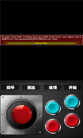 gba模拟器app截图2