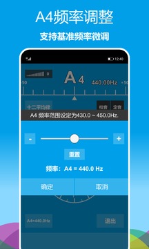 乐器调音器手机版截图1