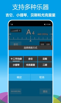 乐器调音器手机版截图3