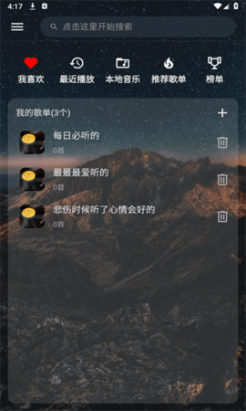 速悦音乐安卓版截图1