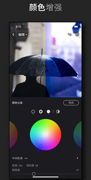 lightroom调色软件截图2