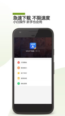 m3u8下载器截图1