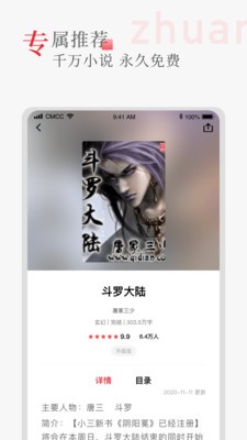 听书阁app截图1