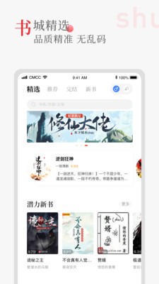 听书阁app截图2