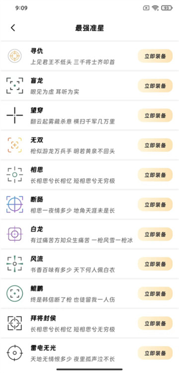 画质精灵1.0.0截图3