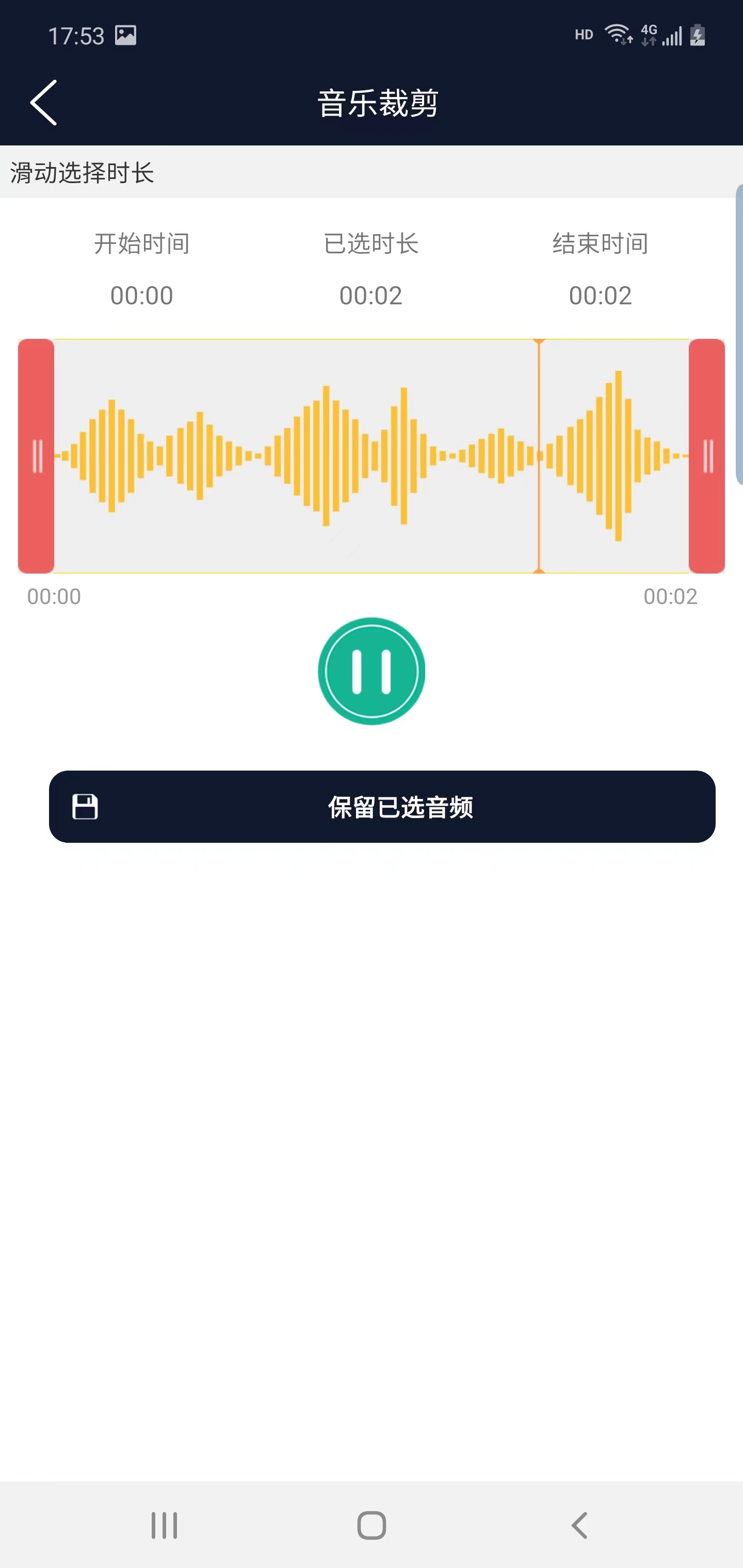 筷本音频编辑app截图1