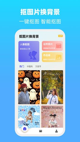 抠图片换背景截图1