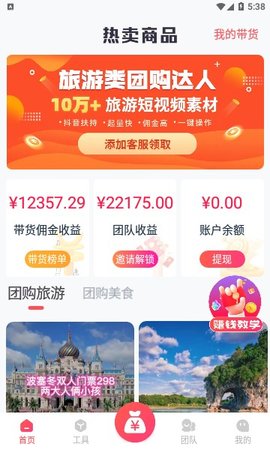 掌上导游APP官方版截图2