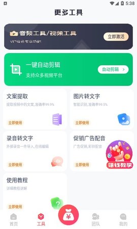 掌上导游APP官方版截图3