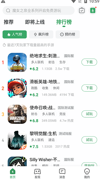 gamekipo游戏盒中文版截图1