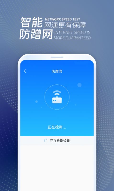 WiFi无忧连app最新版截图1