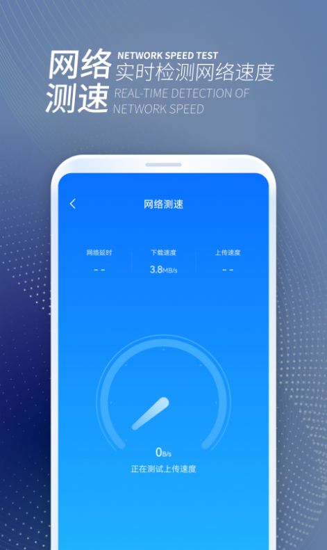 WiFi无忧连app最新版截图2