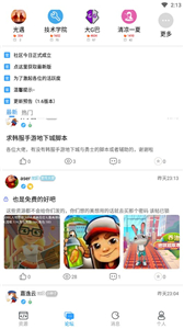 落叶社区安卓版截图3