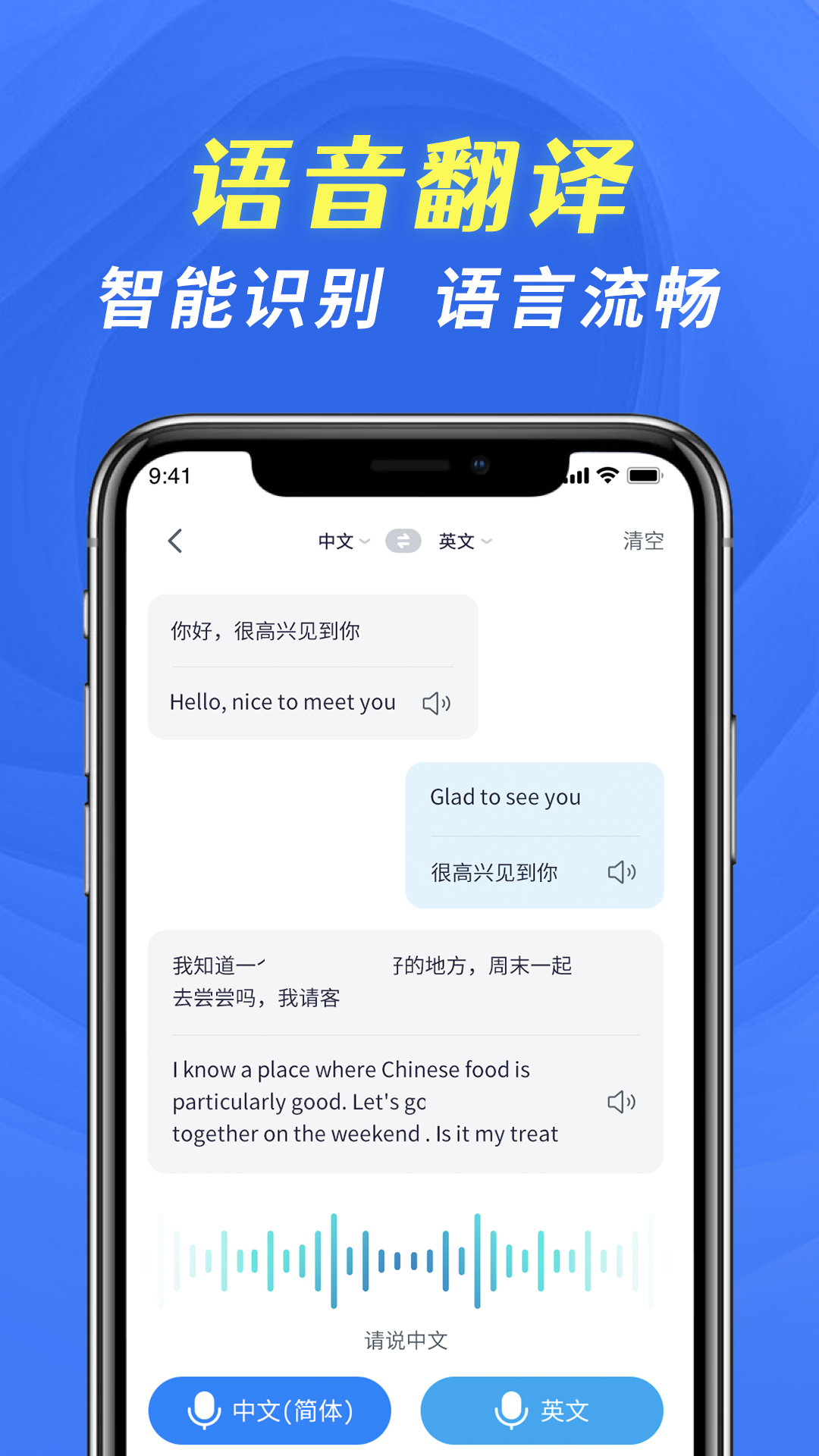 全能翻译宝2023截图2