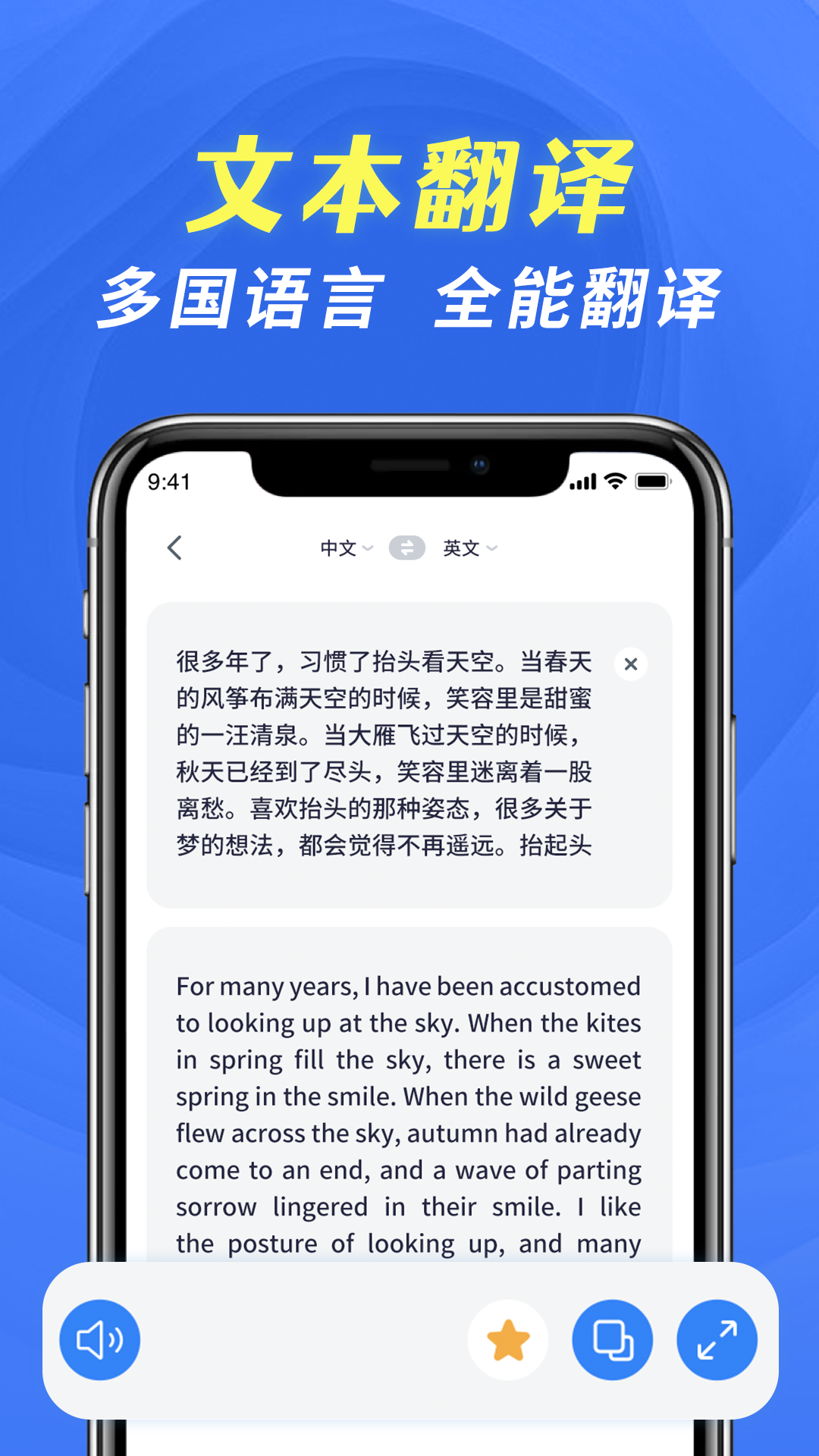 全能翻译宝2023截图3