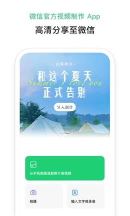 秒剪app截图2