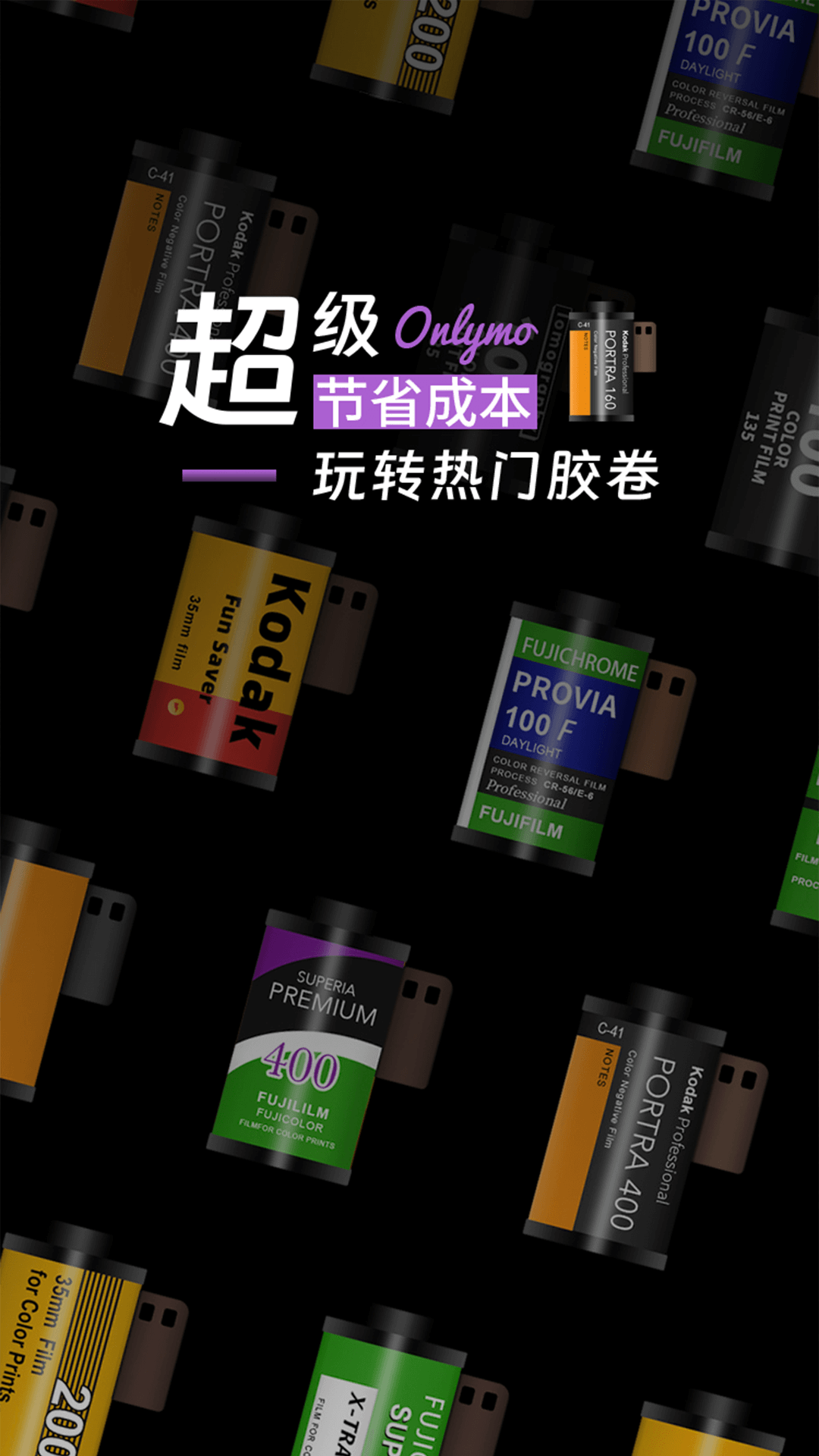 onlymo胶片相机安卓版截图1