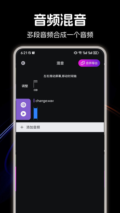 lx洛雪音乐剪辑截图1