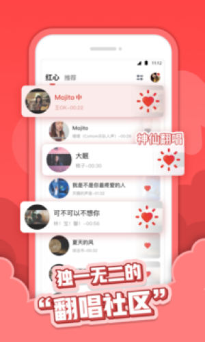 红心音乐app截图2