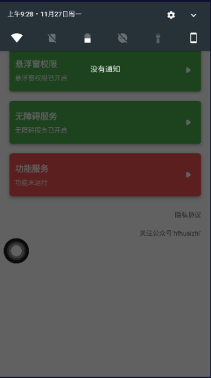 悬浮球球app